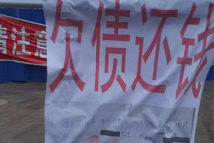 淮阴追债公司